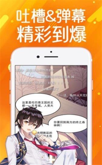 零一看漫手机版  v5.0.0图3