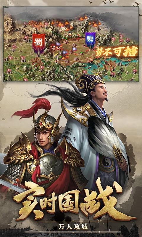 攻城掠地tt玩手机版  v13.7.0图3