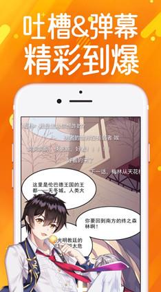 夜斗漫画安卓版  v1.0.0图3