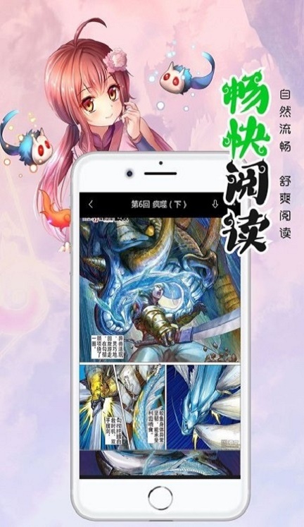 笔趣阁漫画小说二合一手机版  v7.0.2图3