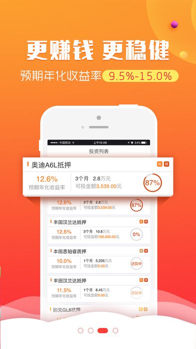 恒宝贷款免费版  v9.0.95图1