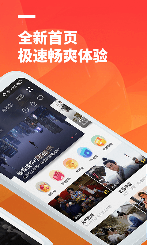 超酷影院极限挑战第九季  v3.1.6图3