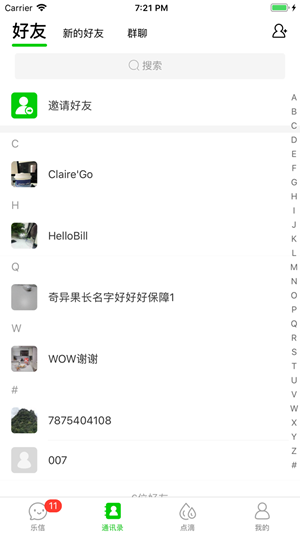 乐信烤箱  v1.1.1图5