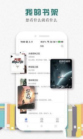 松鼠阅读免费版v1