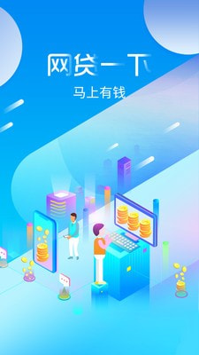 好会借  v3.5.3图3