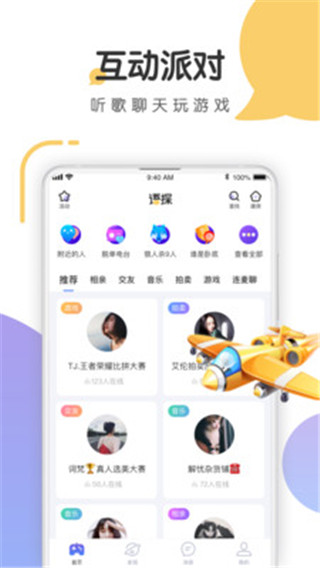 语探官网  v1.0.3图2