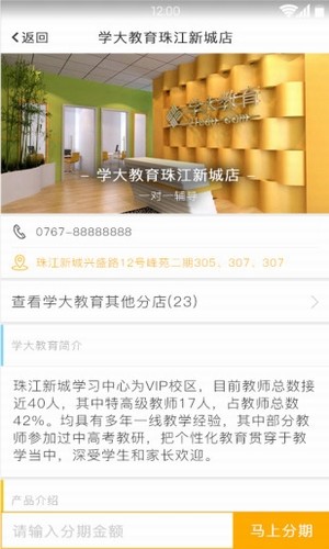 嘀嗒分期app下载  v2.0图2