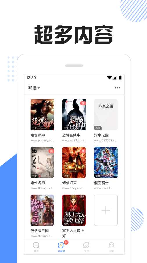 坏猫猫搜索小说  v0.4.1图2