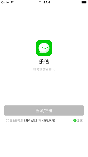 乐信手机版  v1.1.1图1