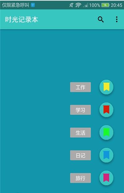 时光记录本app  v1.0图2