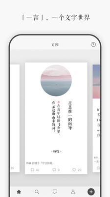 一言app破解  v3.40图4