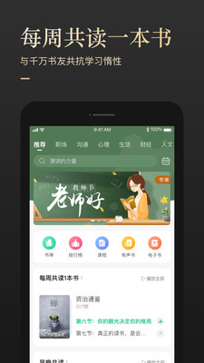 有书软件下载  v5.12.2图5