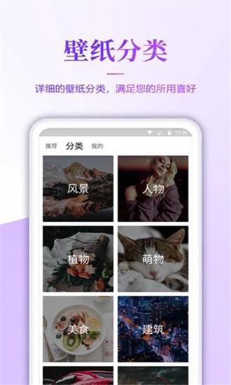 超高清壁纸app免费下载  v1.6图3