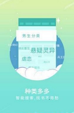 宝书网小说txt免费版  v1.0图2