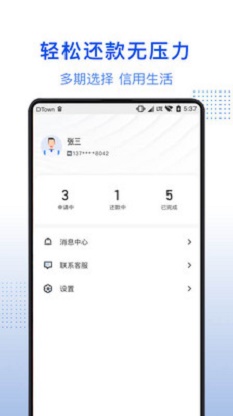 信用花贷款借贷神器  v1.0.1图4