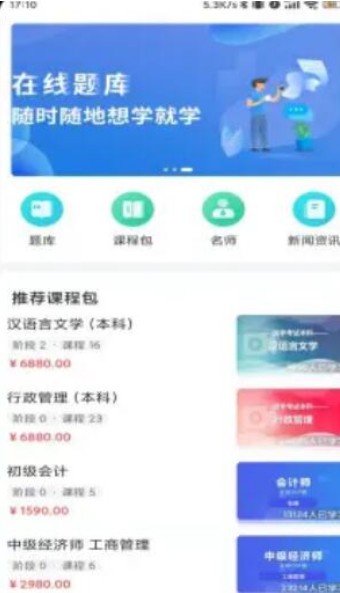 塑优课堂  v1.0.1图3