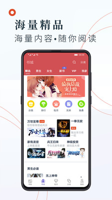 小说阅读吧精选app  v3.9.3图4