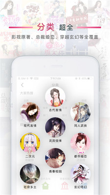 番茄阅读手机版  v1.2图3