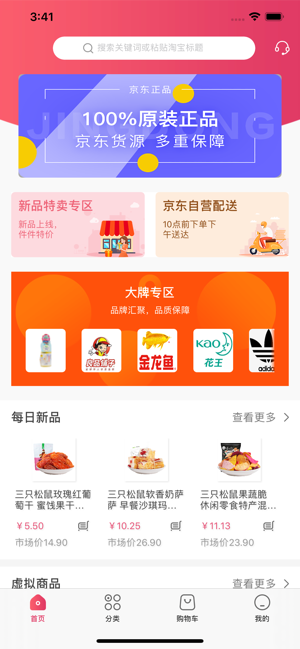 凡小福app