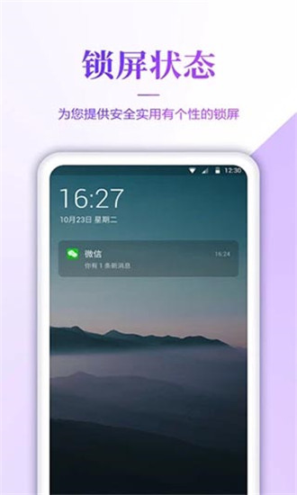 超高清壁纸下载安装手机版  v1.6图1