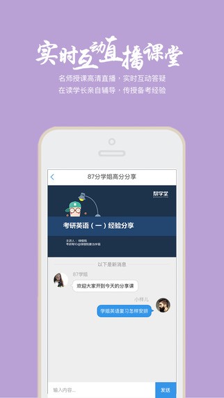 帮学堂手机版app  v2.3.0.3图3