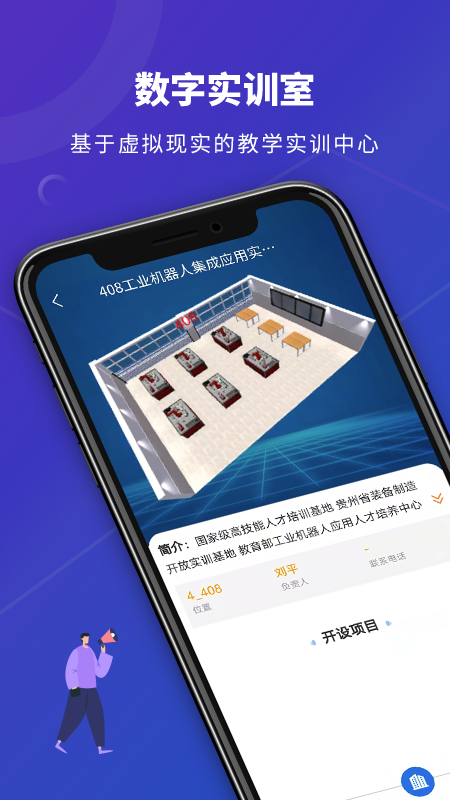 数智实训  v1.0.6图2