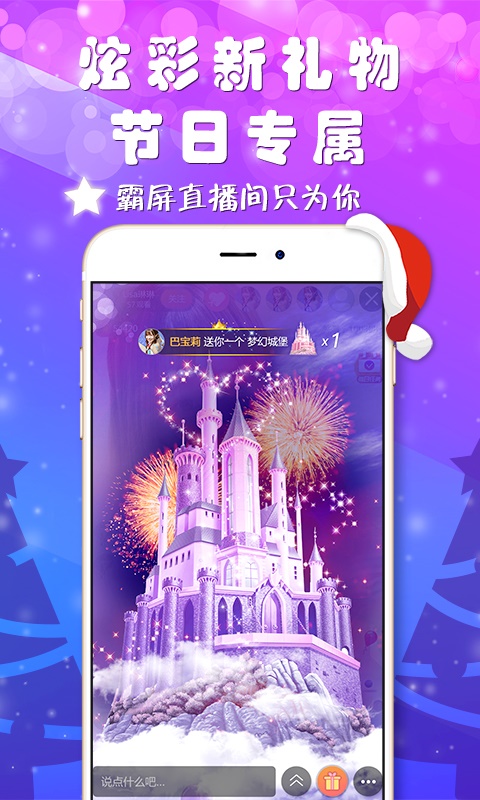 星动直播app  v1.1.9图3