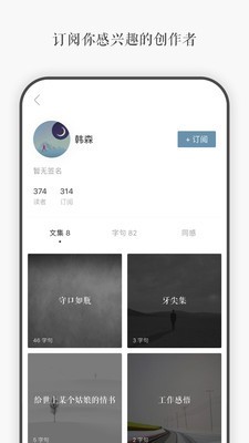 一言app破解  v3.40图2