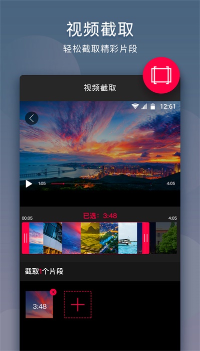 在线音乐剪辑器免费版app  v10.9.1图4