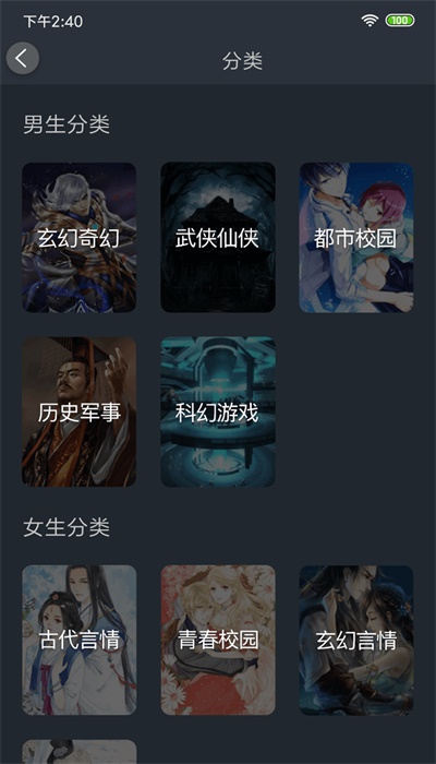 奇阅免费阅读  v1.4图4