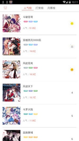 夜读漫画最新版本下载