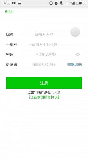 泛在家园最新版  v1.3.2图1