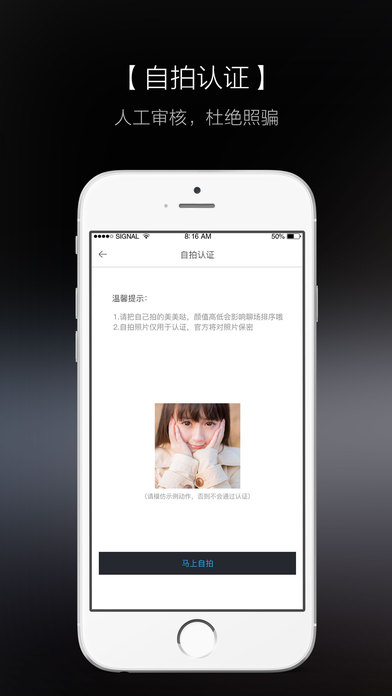 知聊app官方下载安装手机版  v5.18.3图2