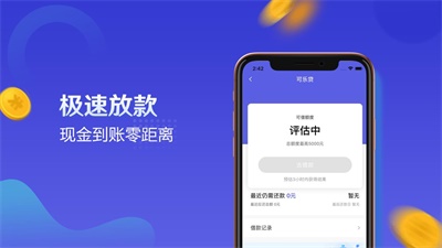 可乐贷款下载  v1.0.3图3