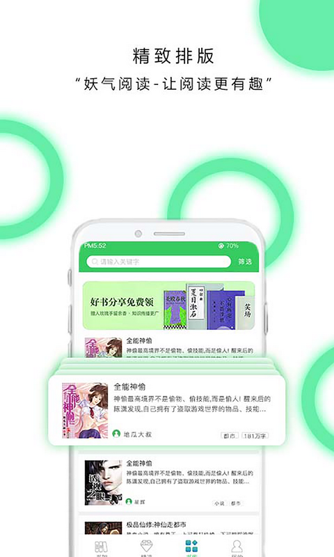 exo小说阅读器最新版  v4.2.1图1