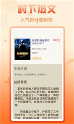 包声小说  v7.35图3