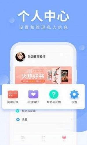 八哥小说  v1.0.0图1