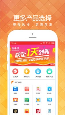 小黑鱼贷款免费版  v1.2.0图1