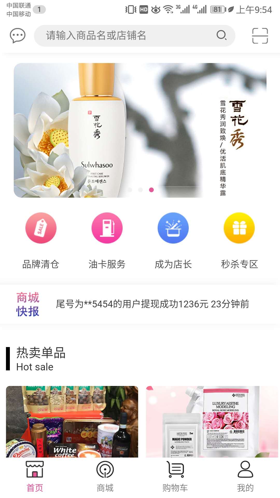 绿城优选  v2.1.9图4