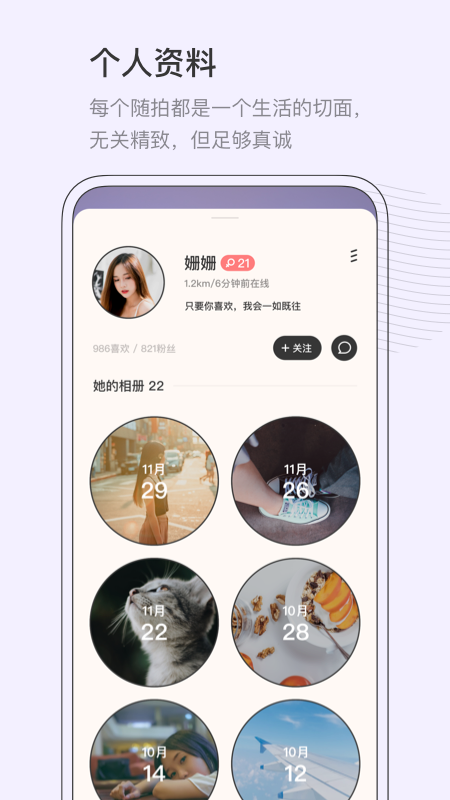 对眼app  v1.0.0图2