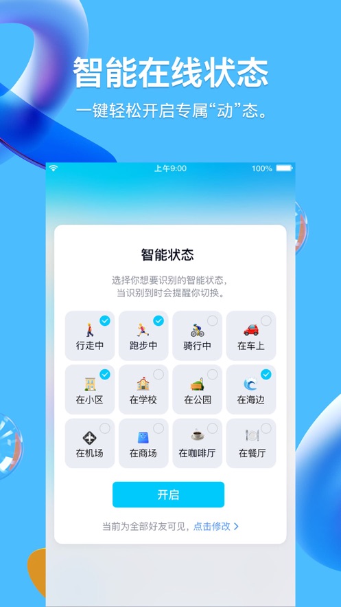 腾讯扣叮手机版  v1.0.0图1