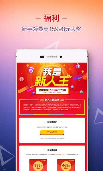 好车贷  v6.0.6图2