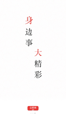 印象梨树app  v5.2.6图2