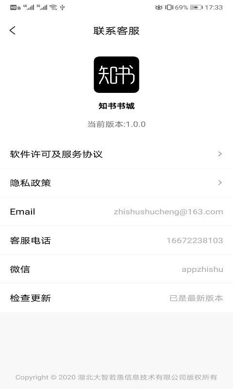 知书书城2024  v1.0.0图3