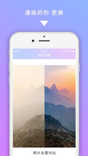 美图图修手机版  v2.0.0图1