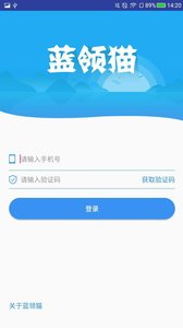 蓝领猫  v1.0.6图1