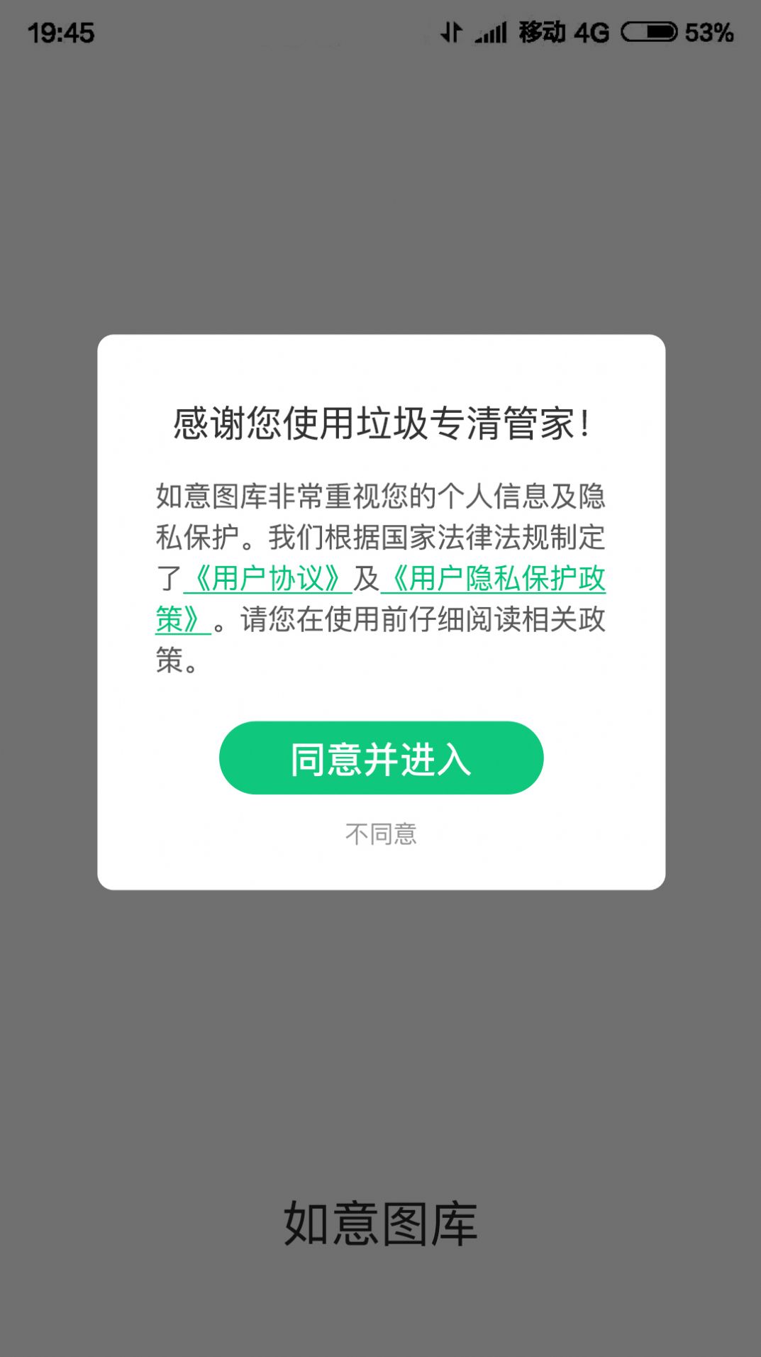 如意图库手机版  v2.301图1