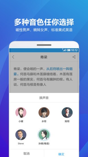 海豚有声语音朗读下载  v2.0.2258图2