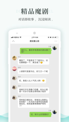 每天读点故事在线阅读  v6.0.3图2