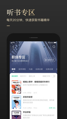 有书软件下载  v5.12.2图4